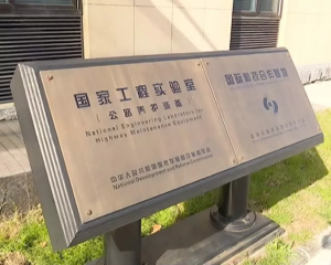 【學(xué)習(xí)先進(jìn)群體 我為新鄉(xiāng)增光添彩】開啟道路智能綠色養(yǎng)護(hù)新時(shí)代 為公路養(yǎng)護(hù)插上“科技翅膀”